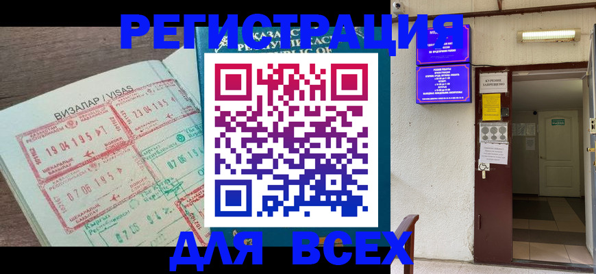 временная регистрация надежно в Нягани