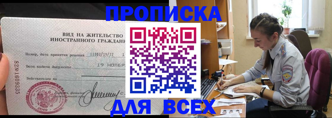 прописка для школы в Нягани